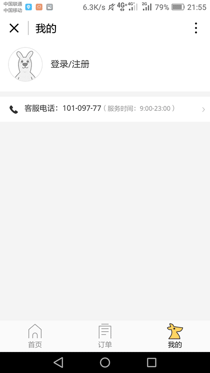美团外卖截图1