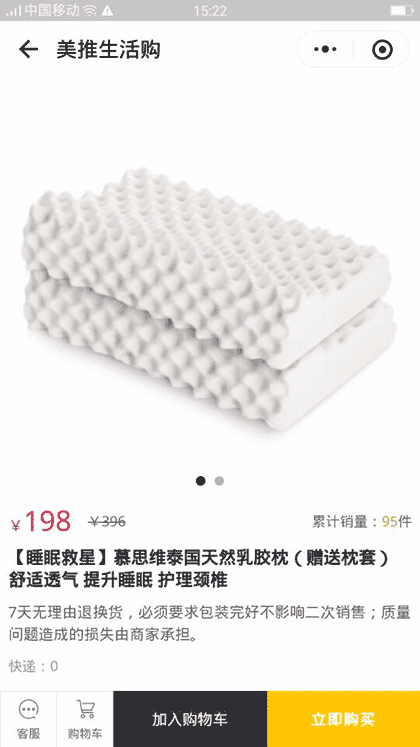 美推生活购截图2