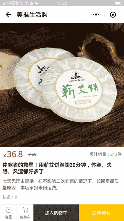 美推生活购截图3