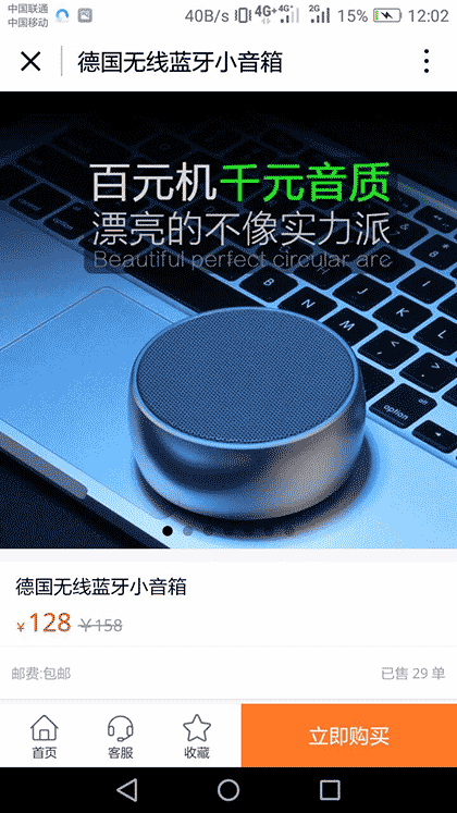 美推数码截图1