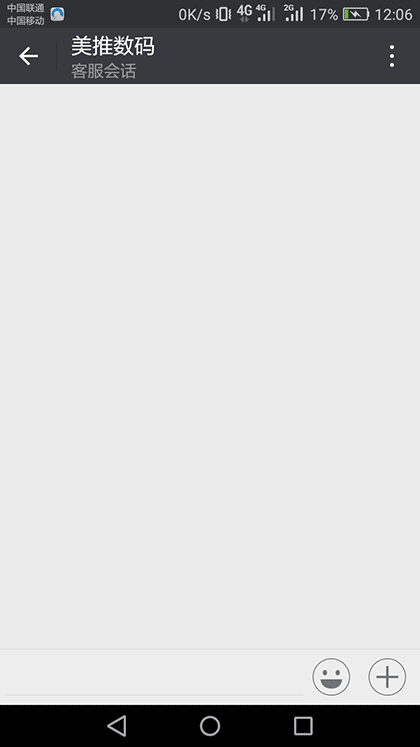 美推数码截图2