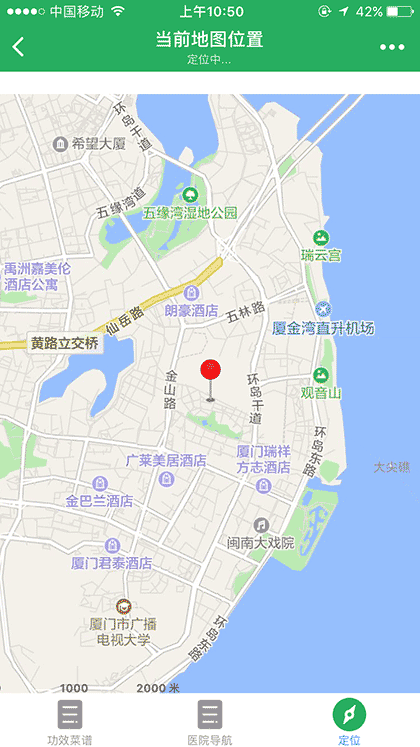美维健康截图1