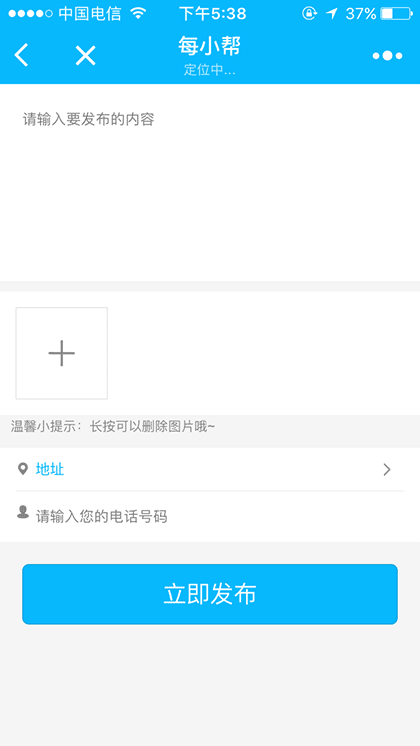 每小帮截图1