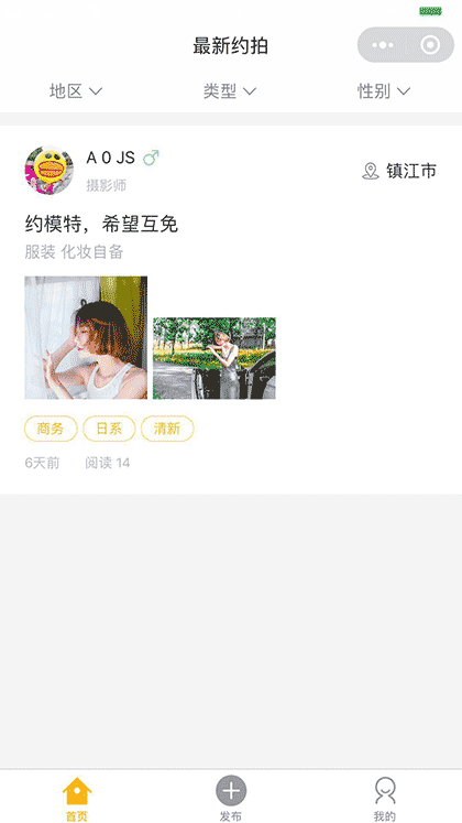 美小卡截图1