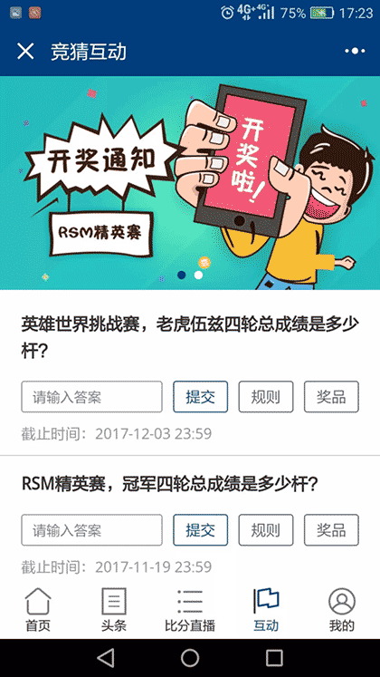 美巡精选截图1