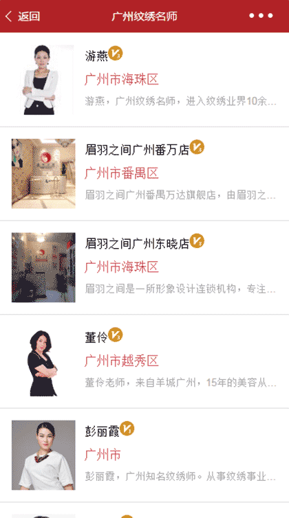 眉眼唇化妆截图3