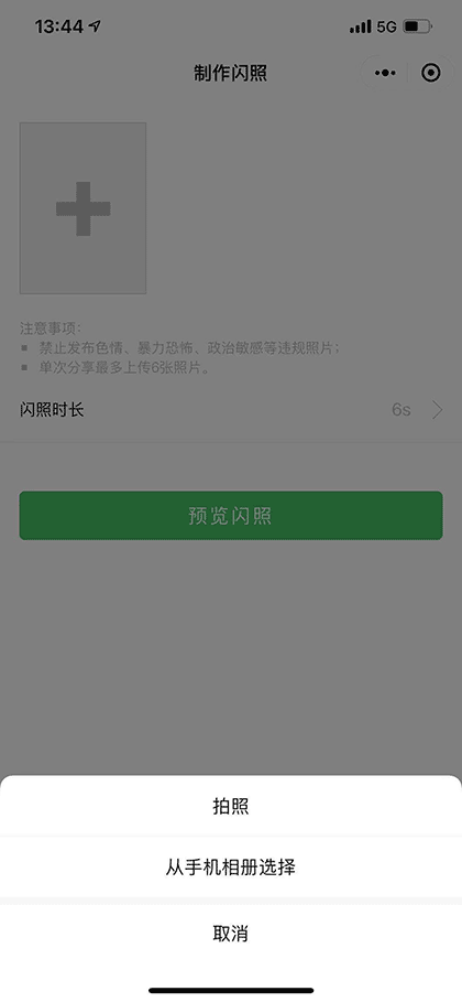 美雅闪照截图1
