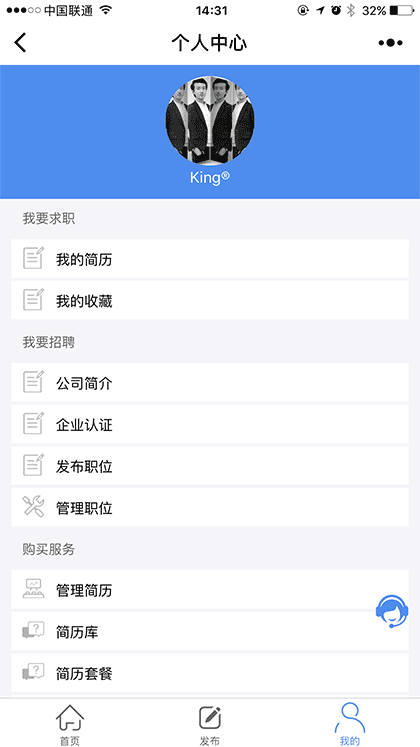 美业求职招聘网截图3