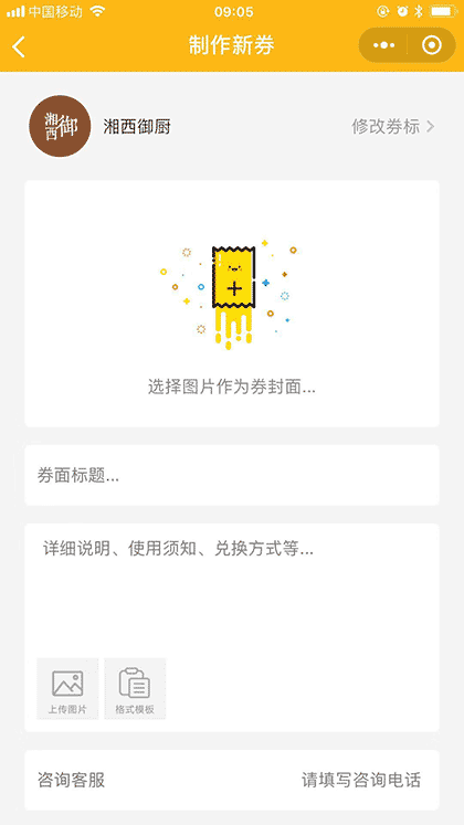 美张-发券助手截图2