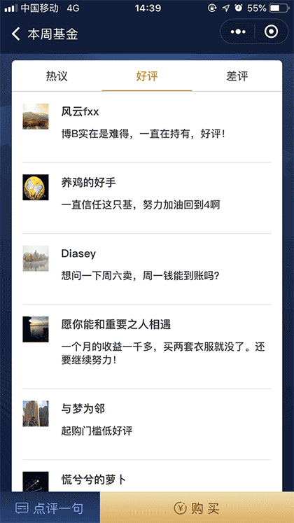 每周一基截图1