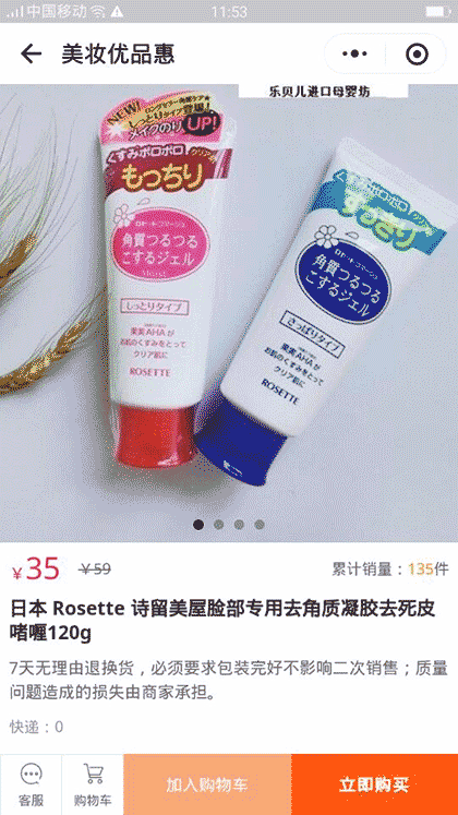 美妆优品惠截图3