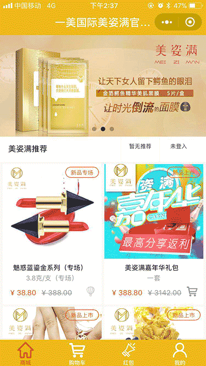 美姿满截图1