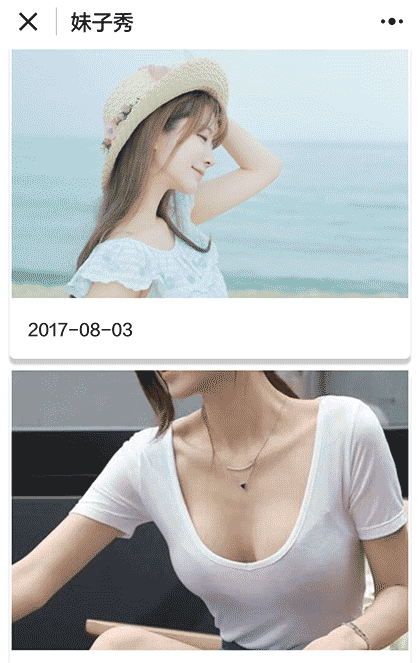 妹子秀截图1