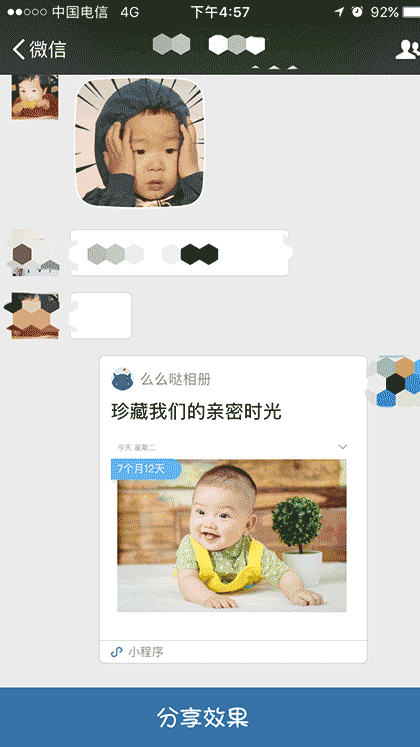 么么哒相册截图1