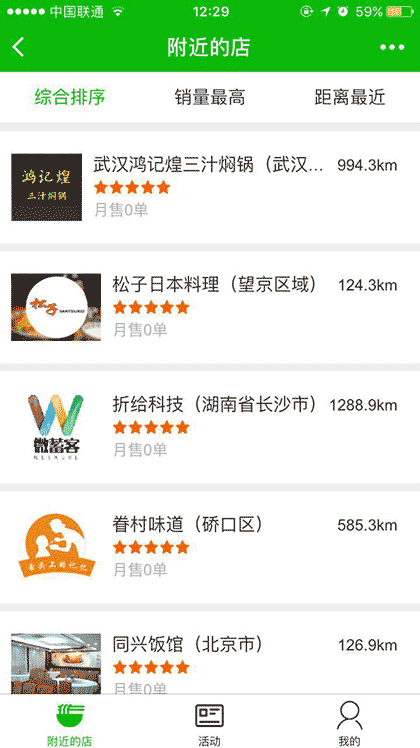 门店截图1