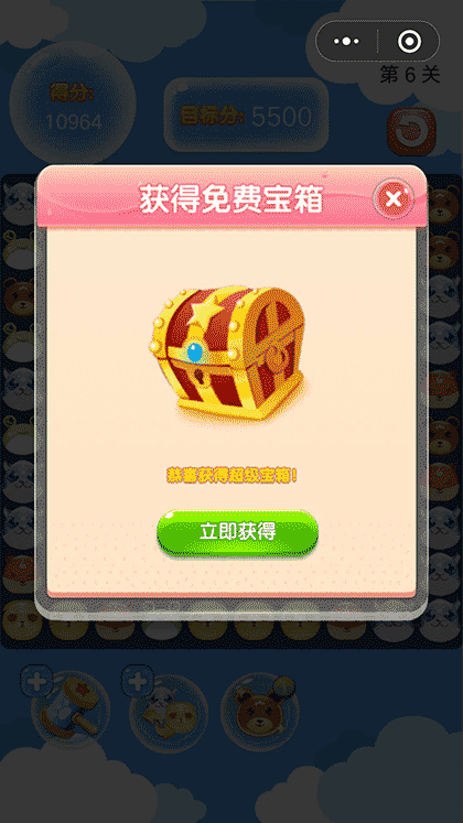 萌宝消消乐截图3