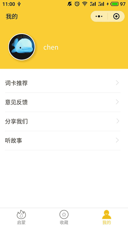 萌宝学英语截图2