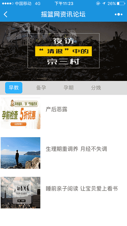 萌宝育儿说截图1