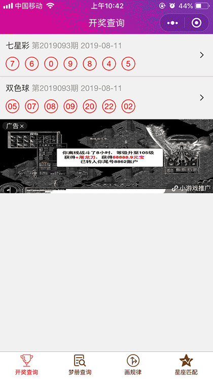 梦册查询截图1