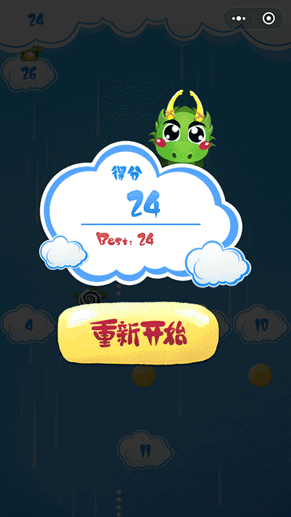 萌虫成为龙截图3