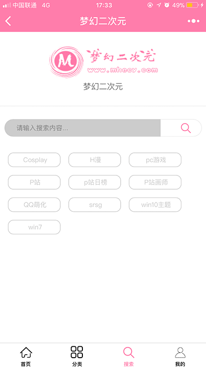 梦幻二次元截图1