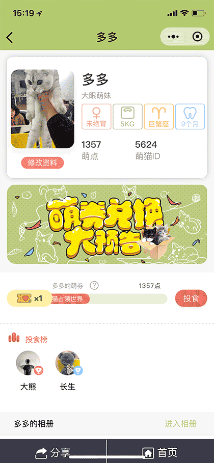 萌猫占领世界截图2