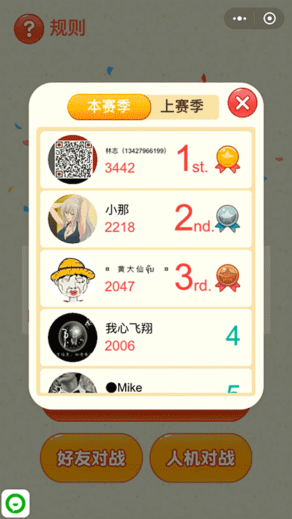 萌萌五子棋截图2