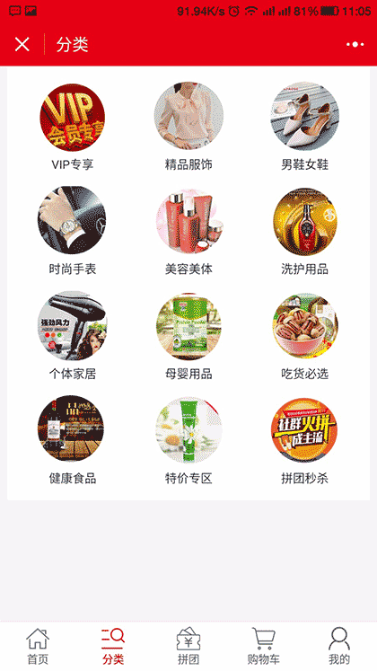 梦骑云商截图1