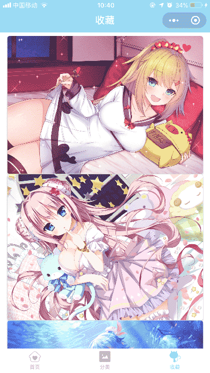 萌图收集截图3