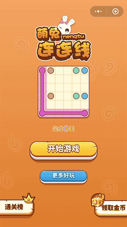 萌兔游戏截图1