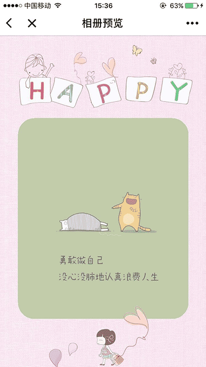 萌娃相册截图1