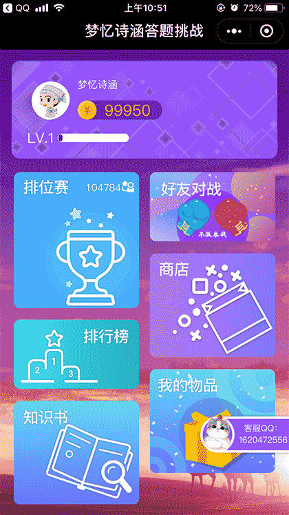 梦忆诗涵截图1