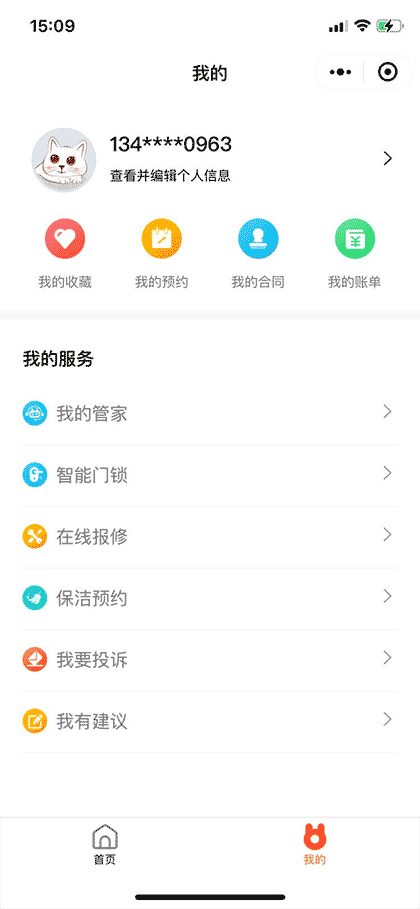 萌友租房截图1