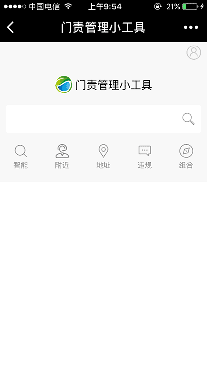 门责管理小工具截图1