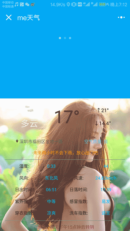 me天气截图1