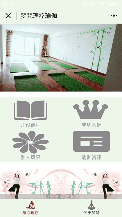 梦梵身心理疗原价截图1