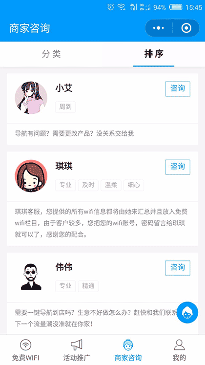 免费wifi密码查看器截图3