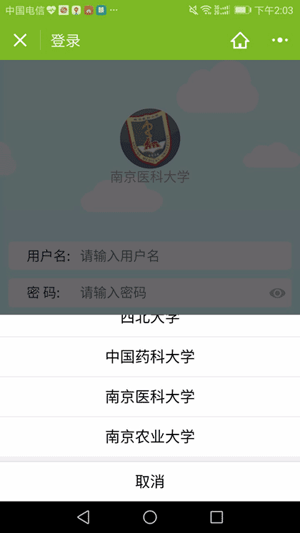 M高校截图2