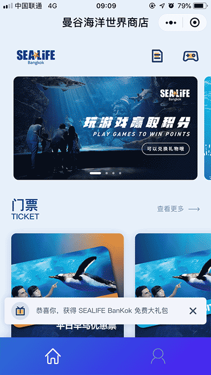 曼谷海洋世界商店截图2