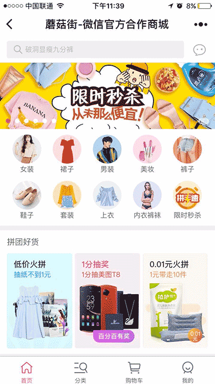 蘑菇街女装精选截图2