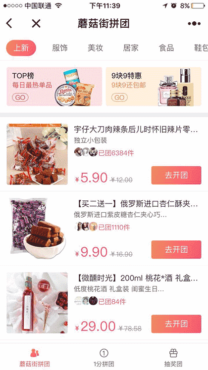 蘑菇街女装精选截图3