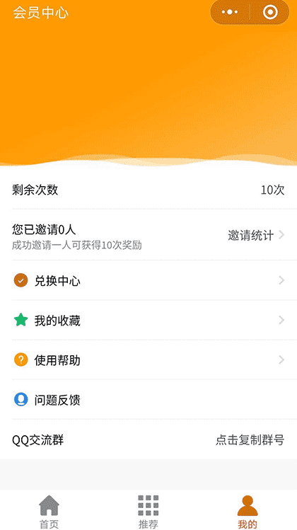 免费去水印APP截图2
