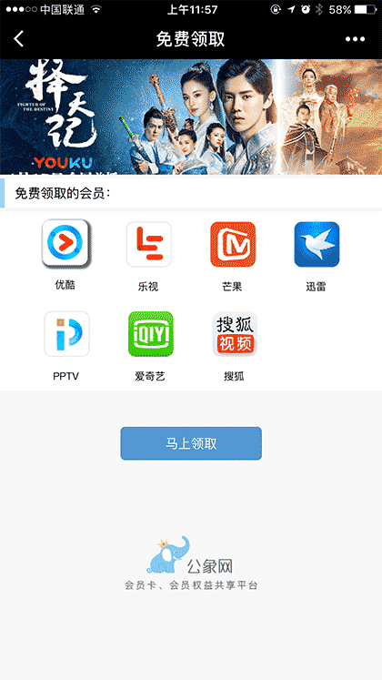 免费视频账号截图1