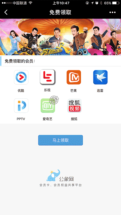 免费视频账号截图3