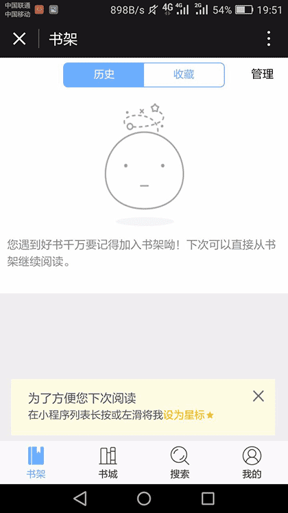 免费小说追书截图1