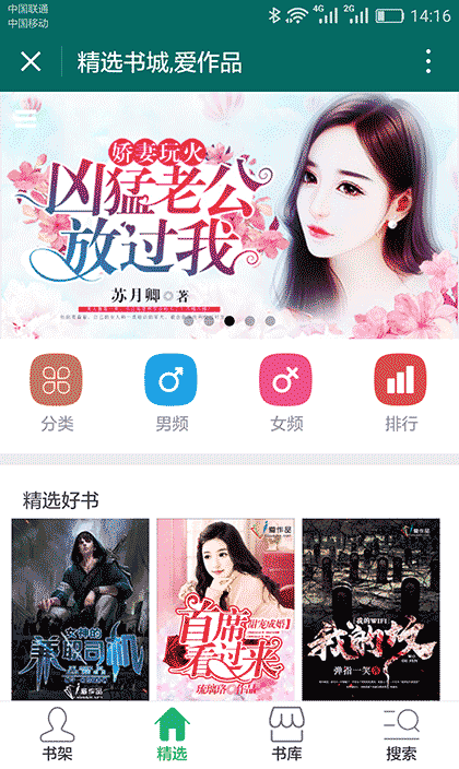 免费小说作品截图2