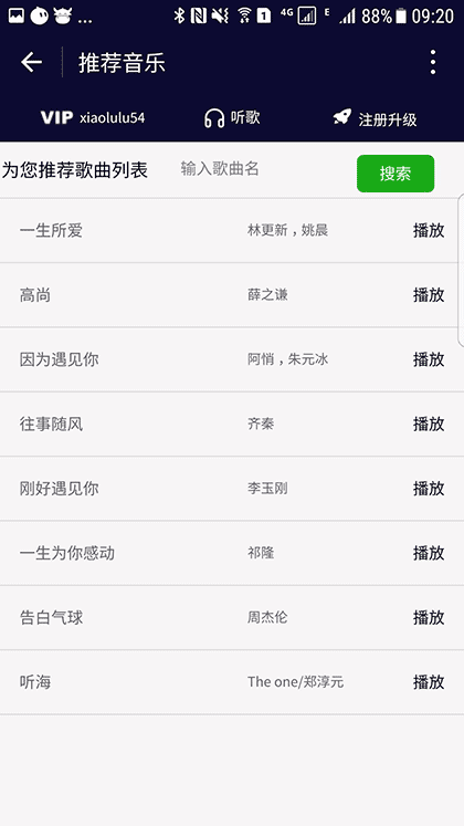 免费洗车助手+截图3