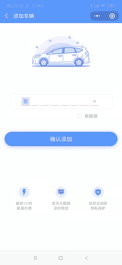 免检标申领截图2
