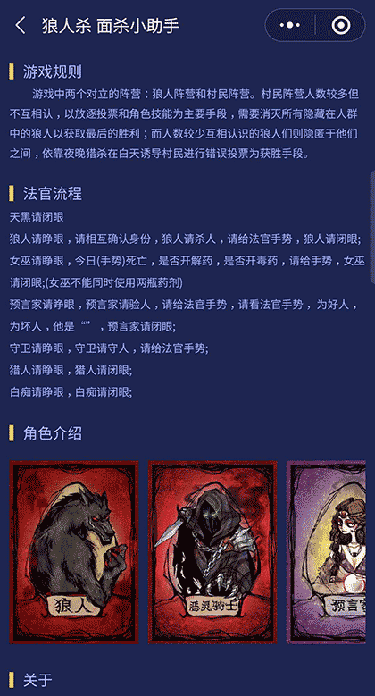 面杀小助手截图1