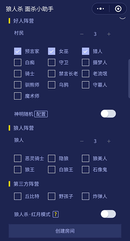 面杀小助手截图3